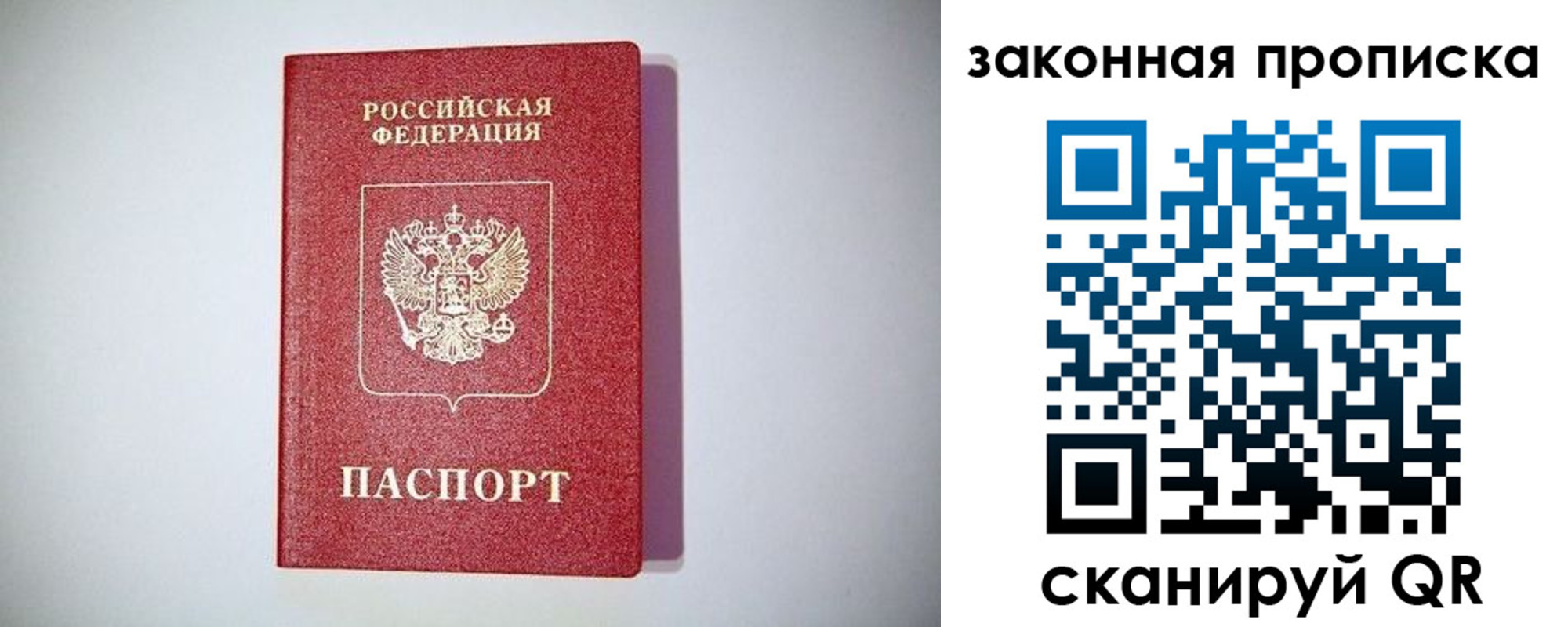 временная регистрация 2025 в Борисоглебске