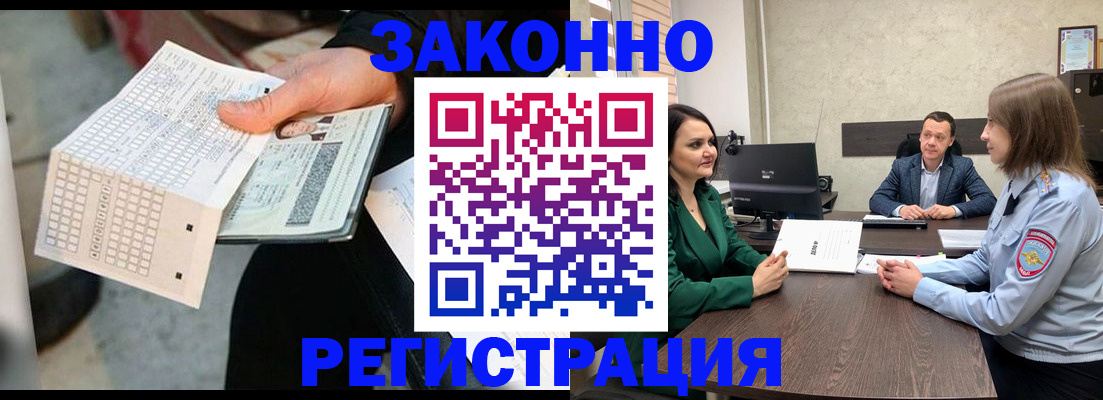 прописка 2025 в Борисоглебске
