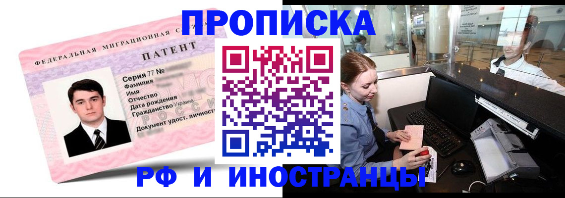 временная регистрация в квартире в Борисоглебске