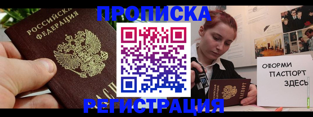 временная регистрация законно в Борисоглебске