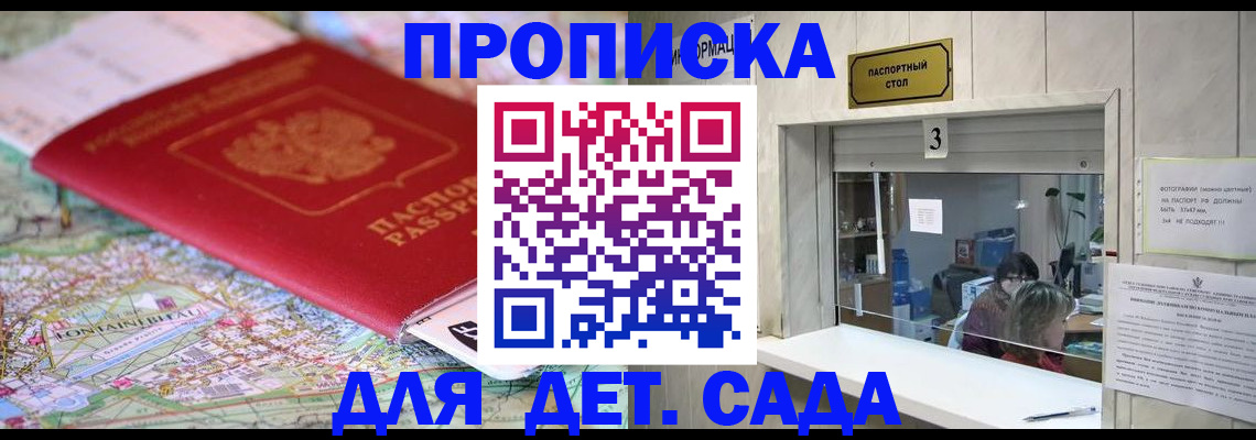 регистрация в Борисоглебске