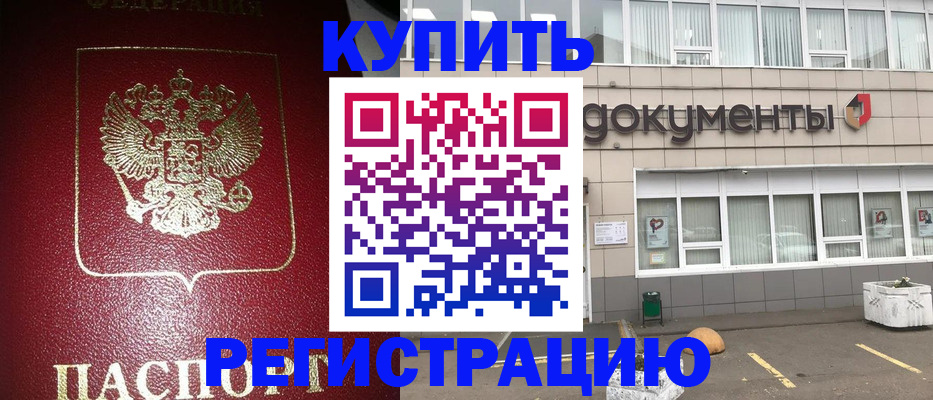 временная регистрация для школы в Борисоглебске